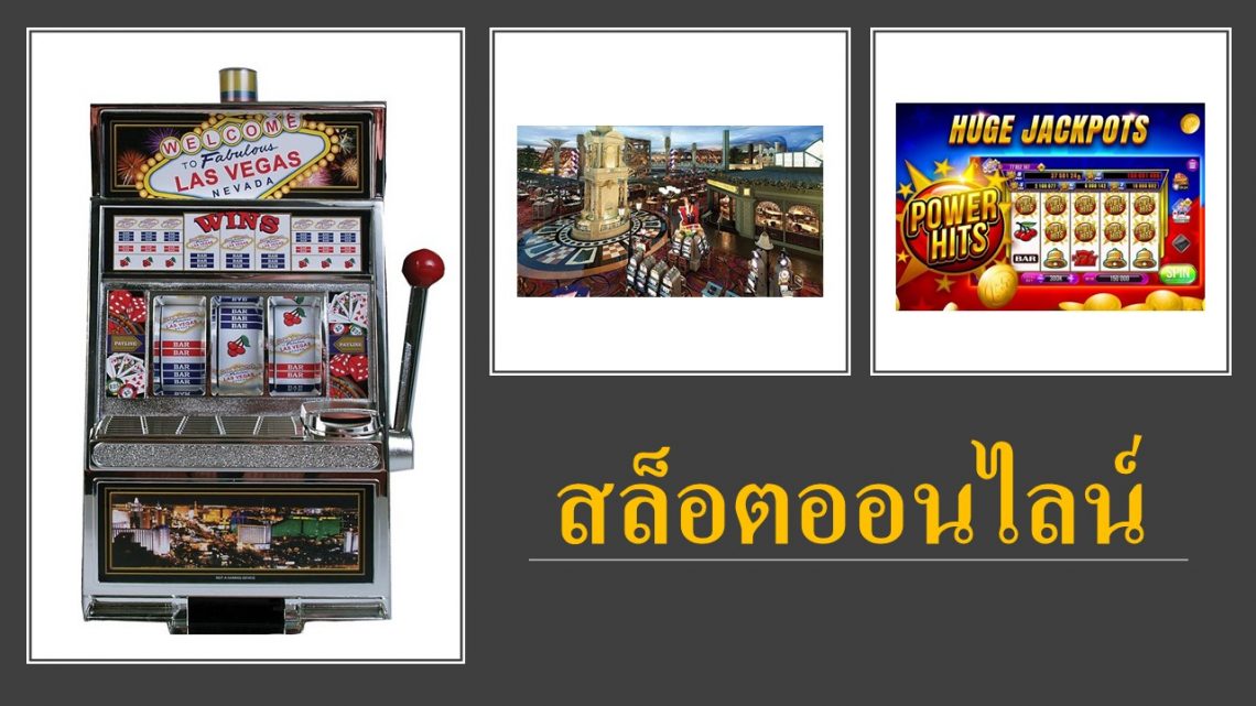 ภาพ 369 super slot