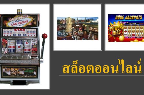 ภาพ 369 super slot